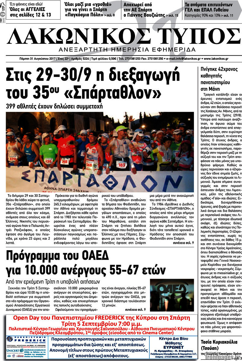 Λακωνικός Τύπος