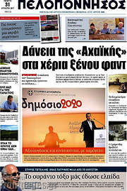 /Πελοπόννησος