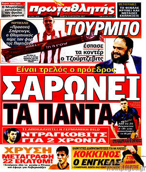 Πρωτοσέλιδο εφημερίδας Πρωταθλητής - protoselida