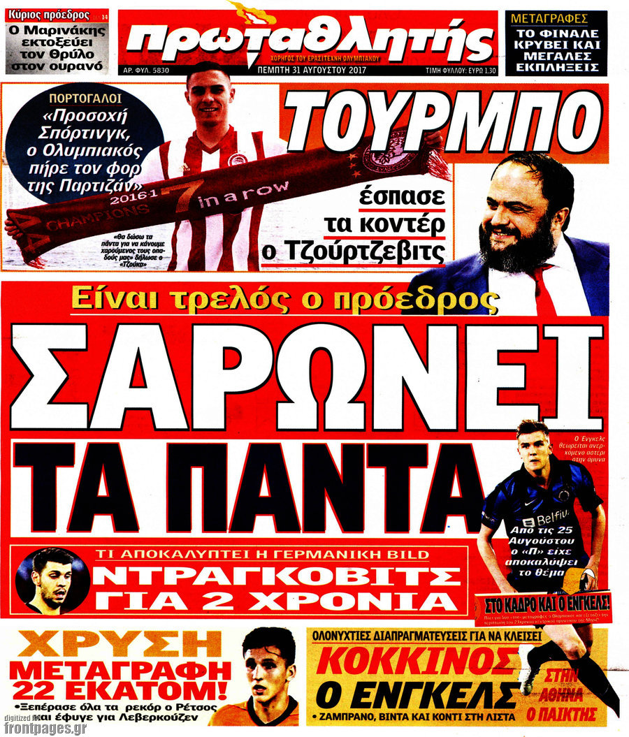 Πρωταθλητής