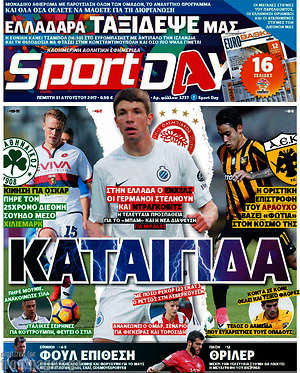 Πρωτοσέλιδο εφημερίδας Sport Day - protoselida