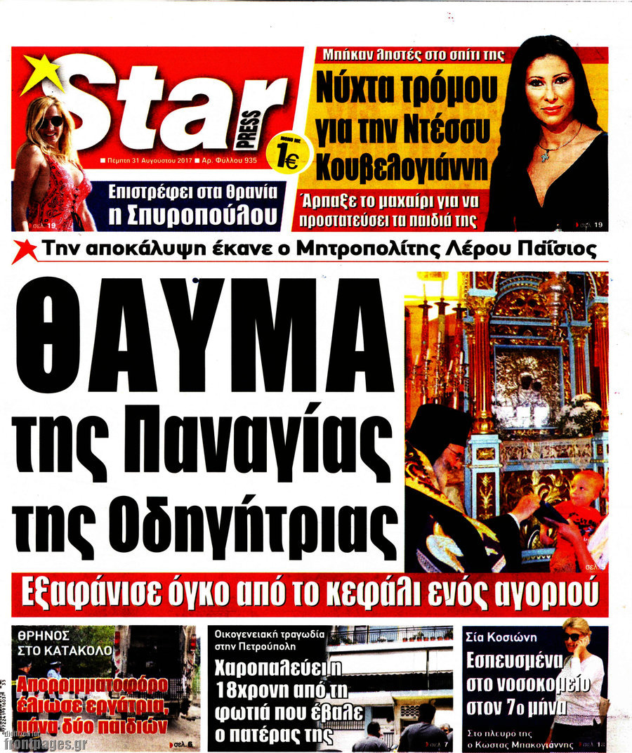 Star press