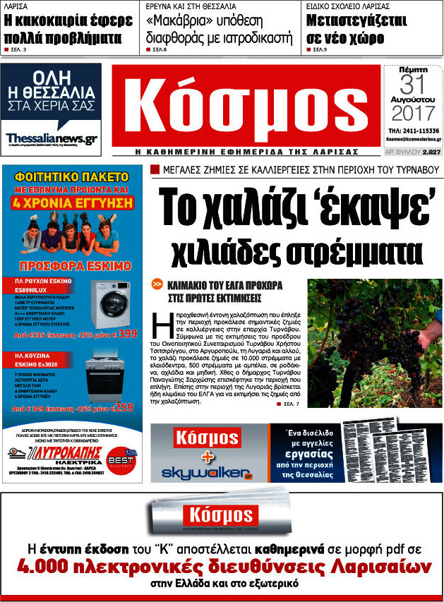 Κόσμος
