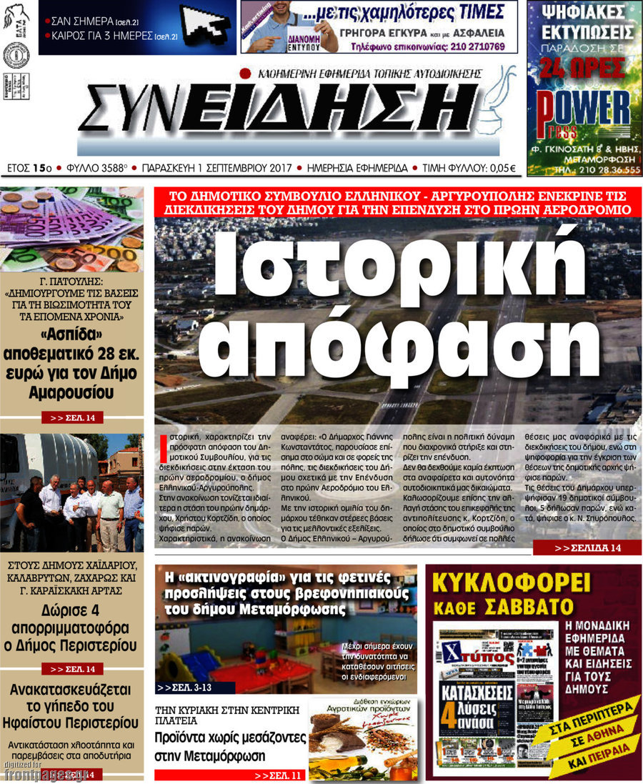 Συνείδηση
