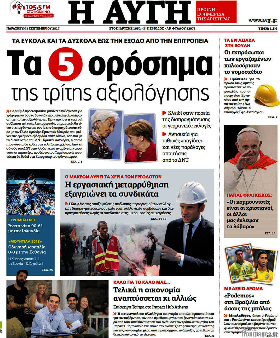 Αυγή