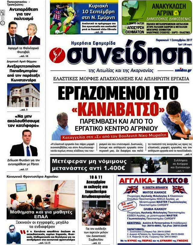 Συνείδηση