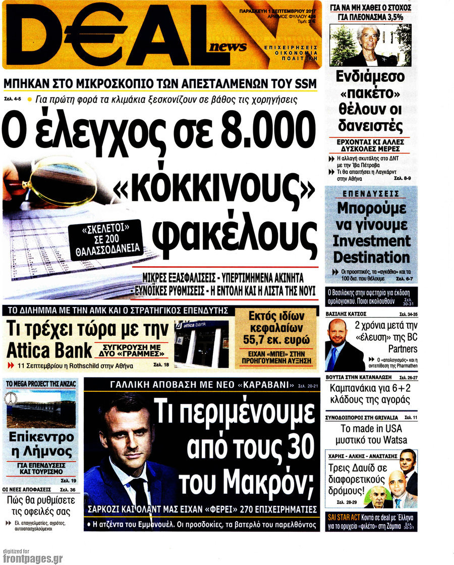 Deal News