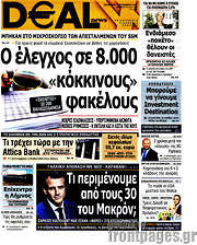/Deal News