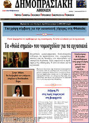/Δημοπρασιακή Αθηνών