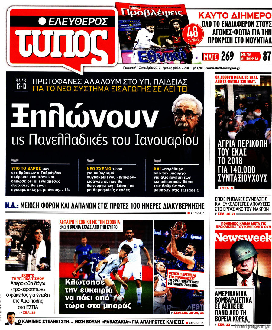 Ελεύθερος Τύπος