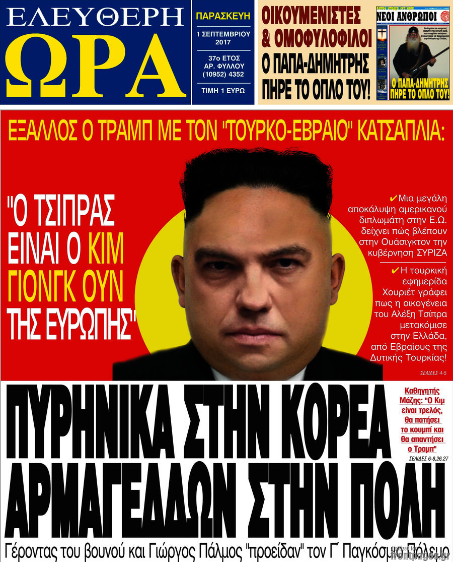 Ελεύθερη ώρα