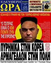 /Ελεύθερη ώρα