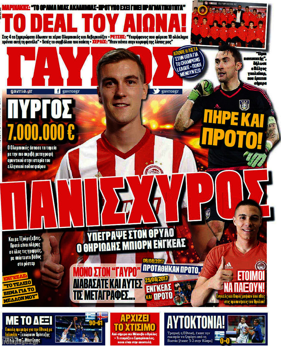 Γαύρος