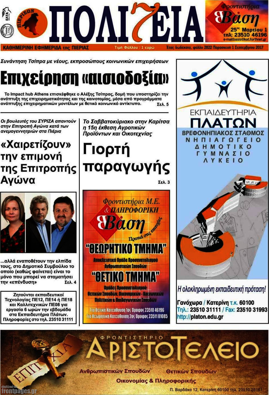 Πολιτεία