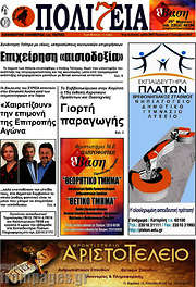 /Πολιτεία