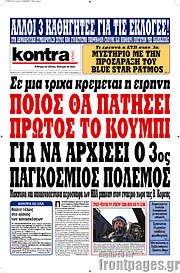 /Kontra News