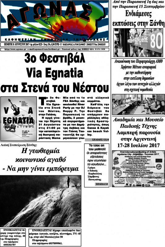 Αγώνας