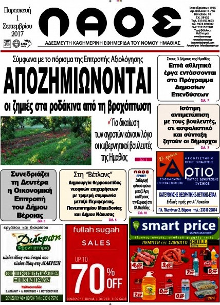 Λαός