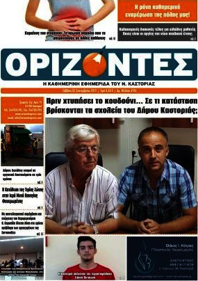 Ορίζοντες