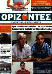 /Ορίζοντες