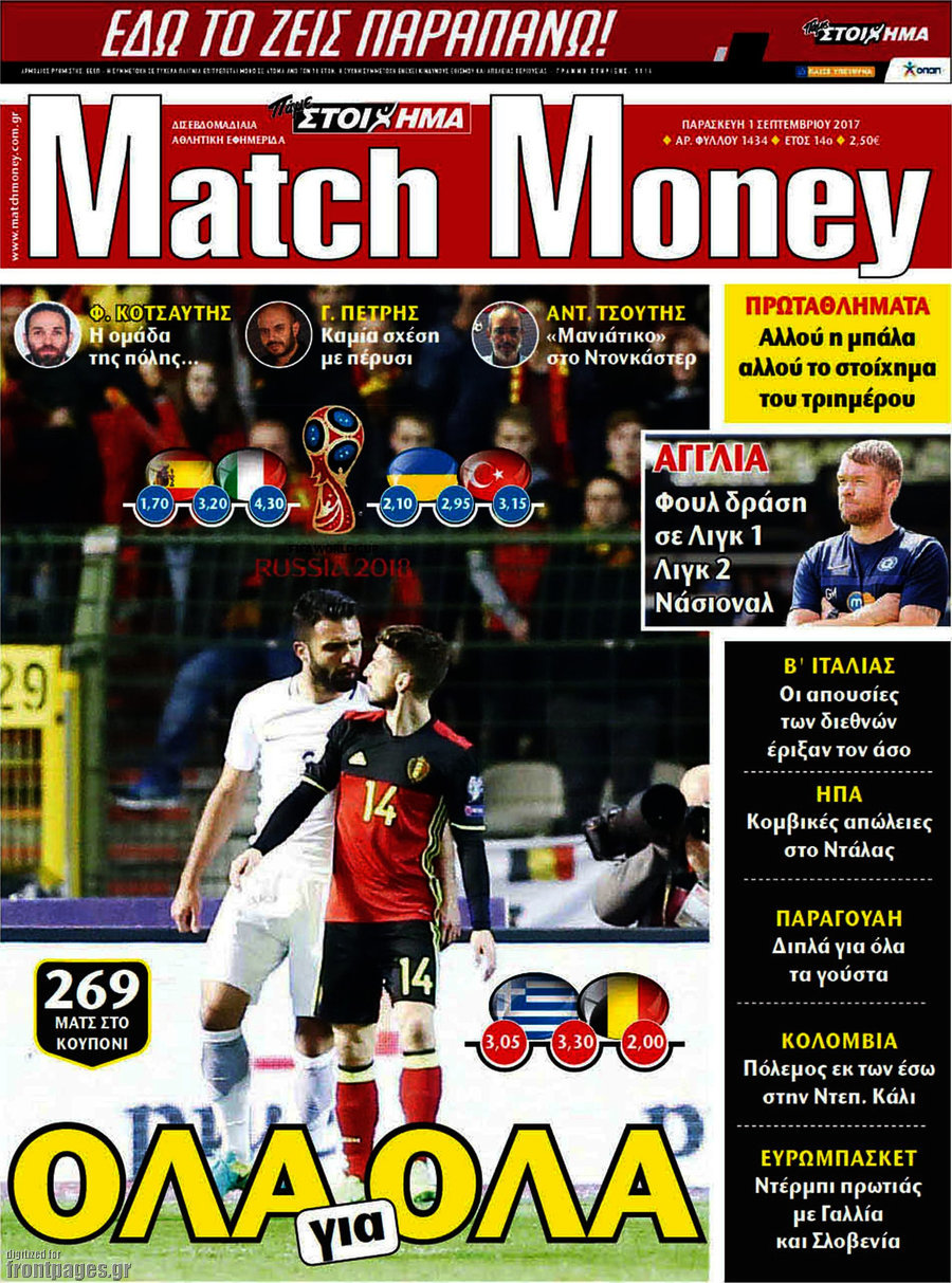 Match Money
