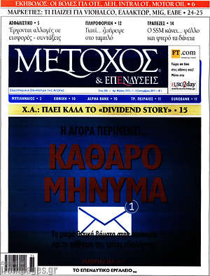 Πρωτοσέλιδο Μέτοχος
