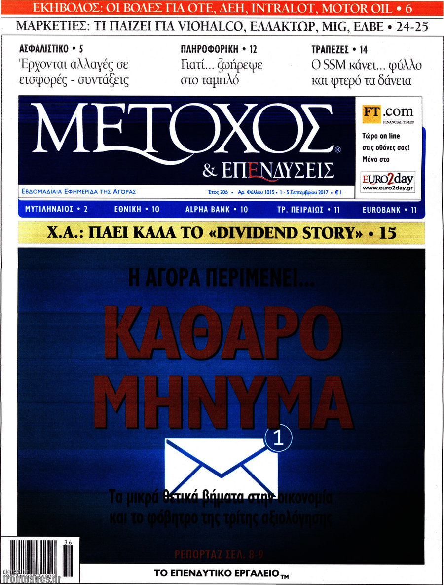 Μέτοχος