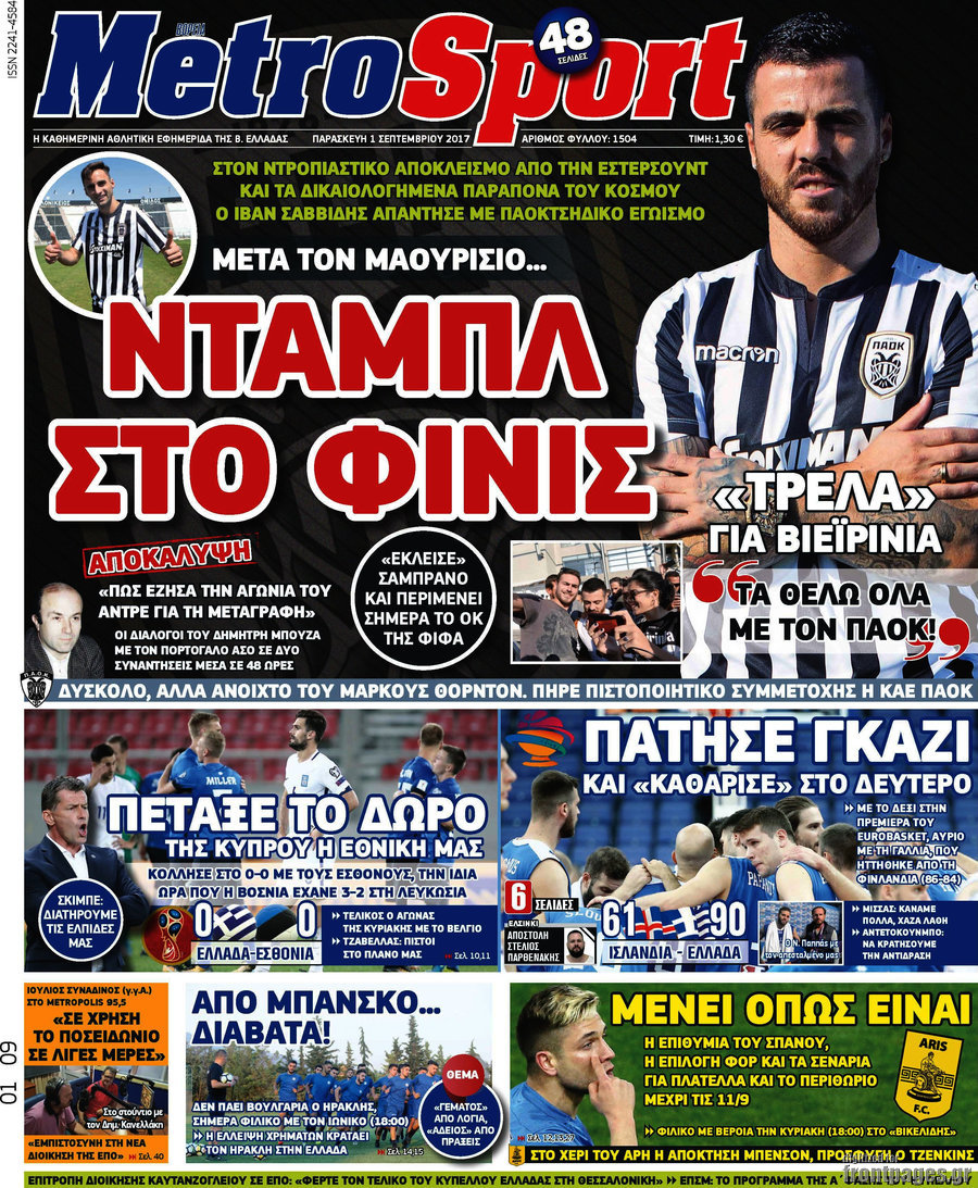 MetroSport