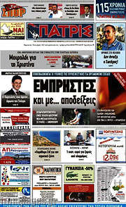 /Πατρίς