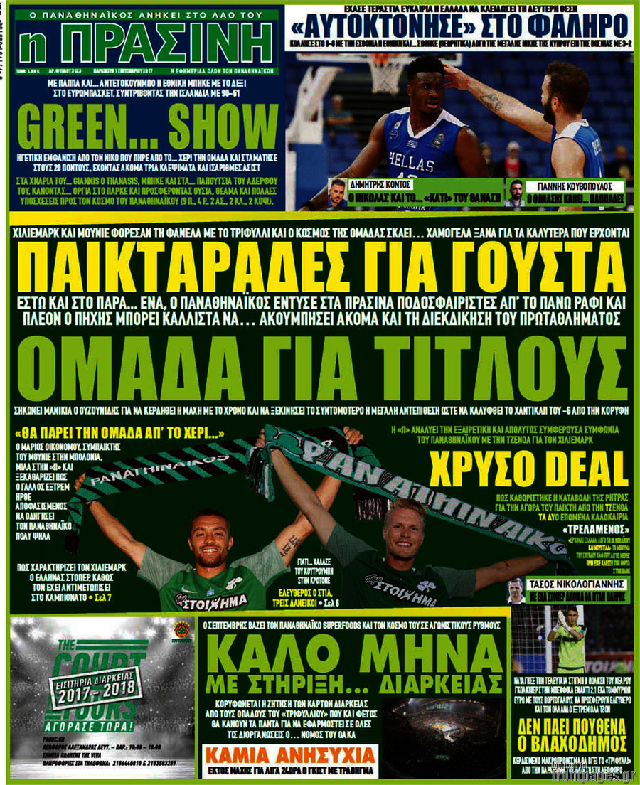 Η Πράσινη