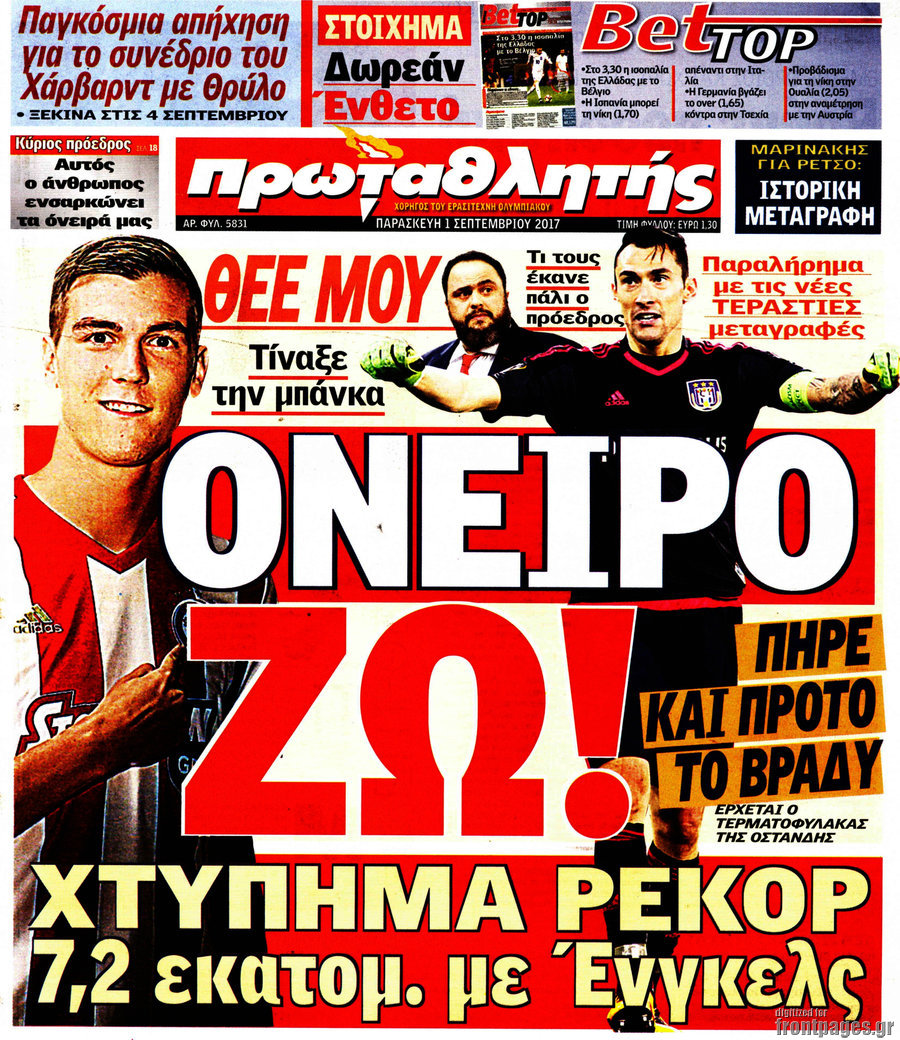 Πρωταθλητής