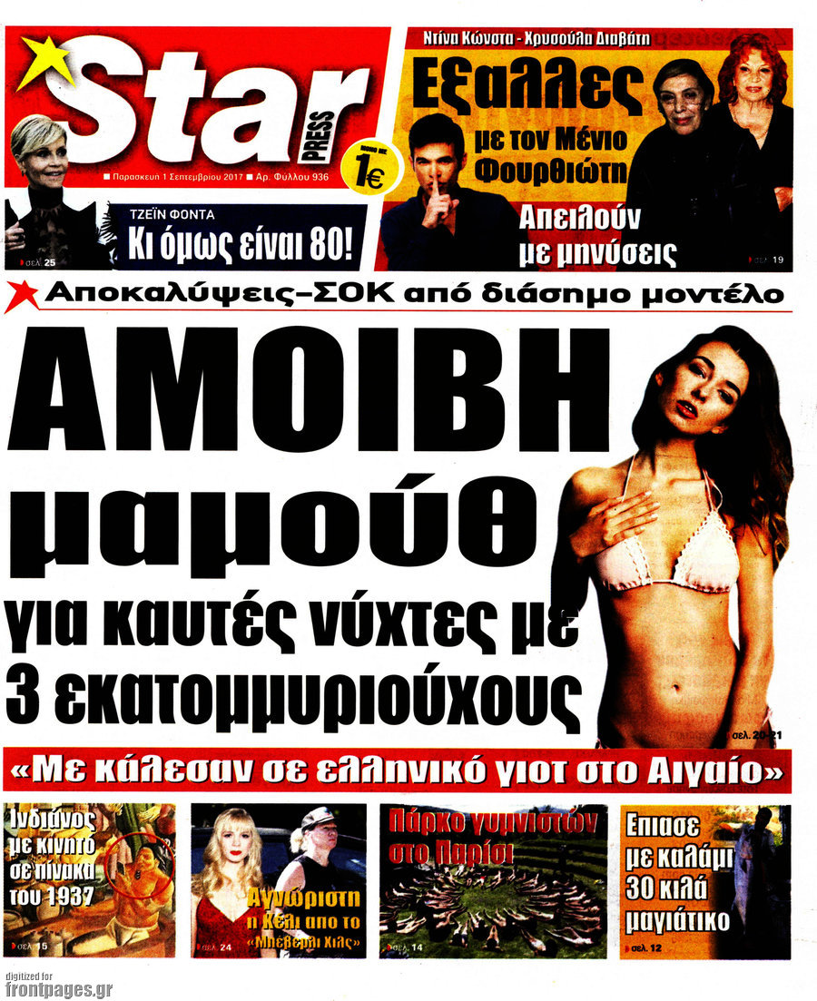 Star press