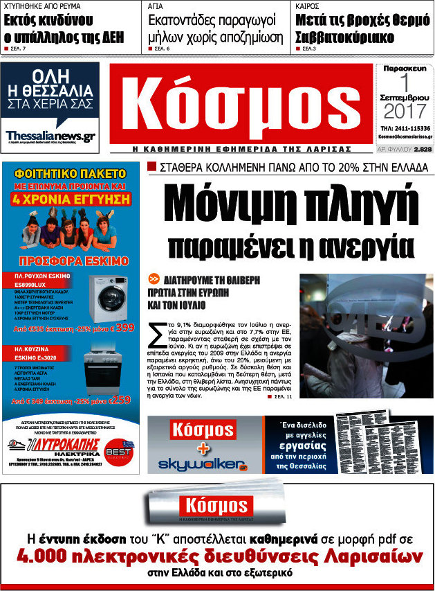 Κόσμος