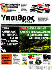 /Ύπαιθρος