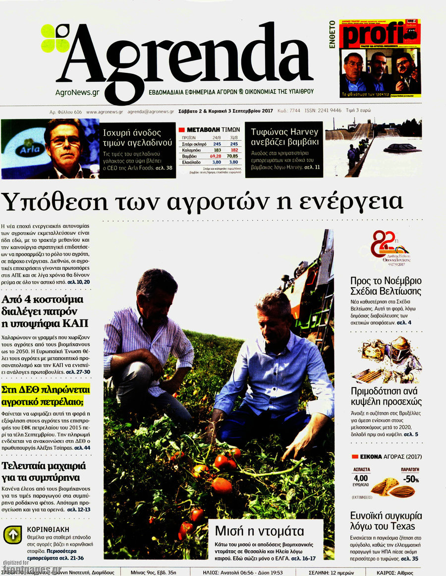 Agrenda