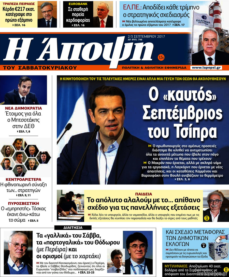 Άποψη