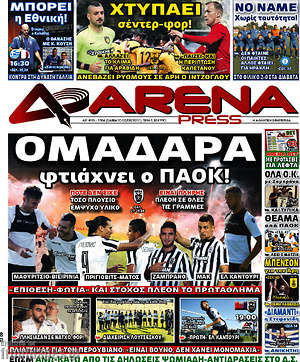 Πρωτοσέλιδο εφημερίδας Fair Play - protoselida