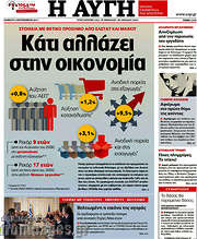 /Αυγή