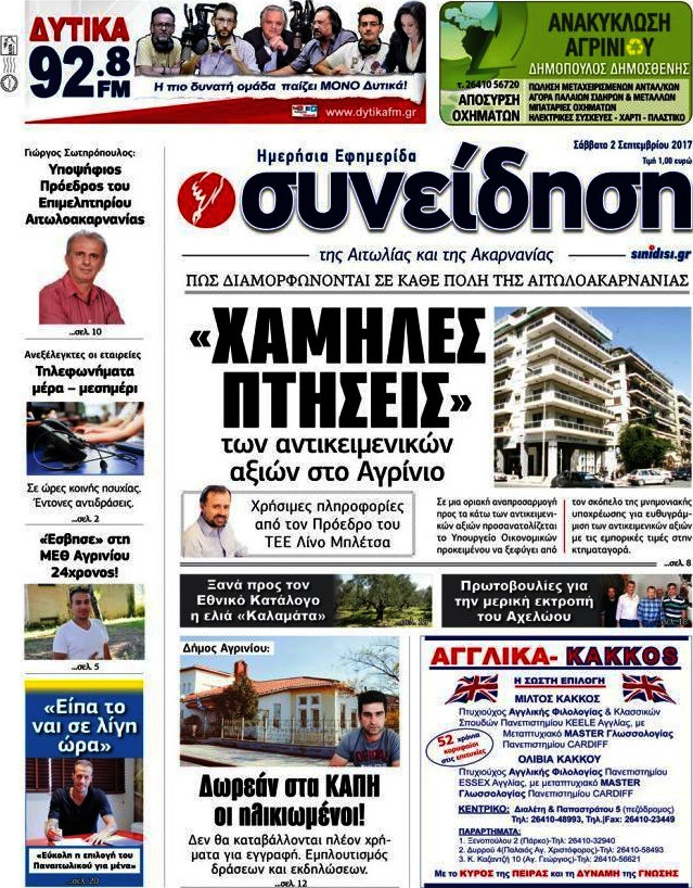 Συνείδηση