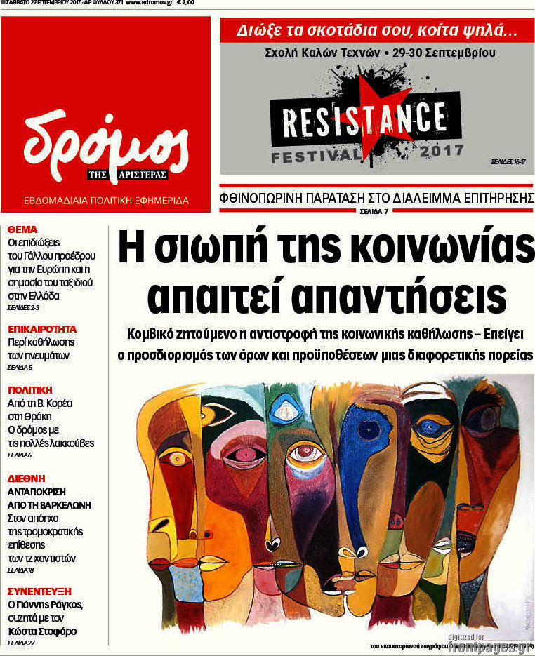 Δρόμος της Αριστεράς