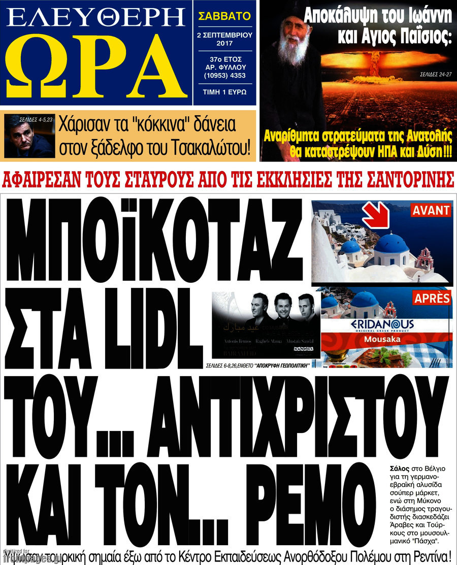 Ελεύθερη ώρα