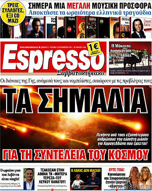 Espresso: Τα σημάδια για τη συντέλεια του κόσμου