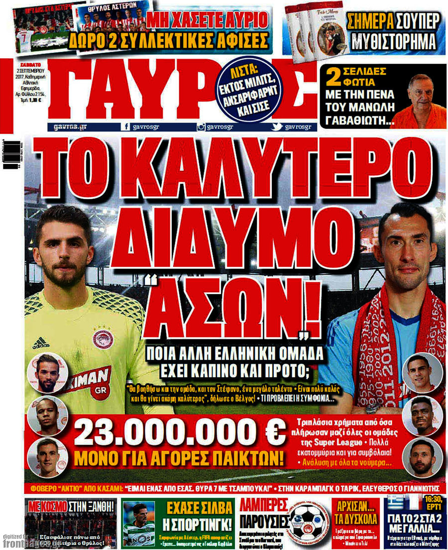 Γαύρος
