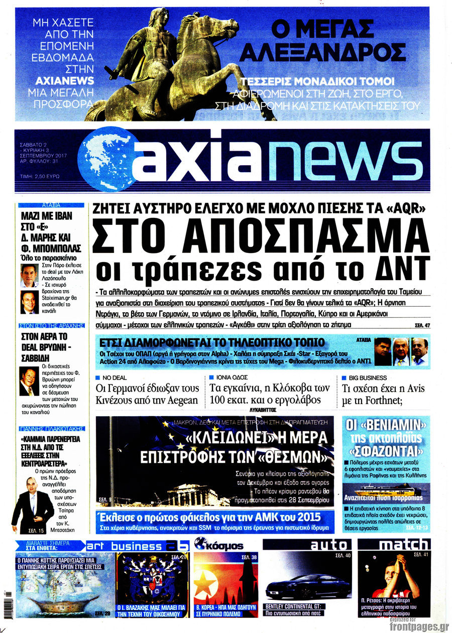 Η Αξία