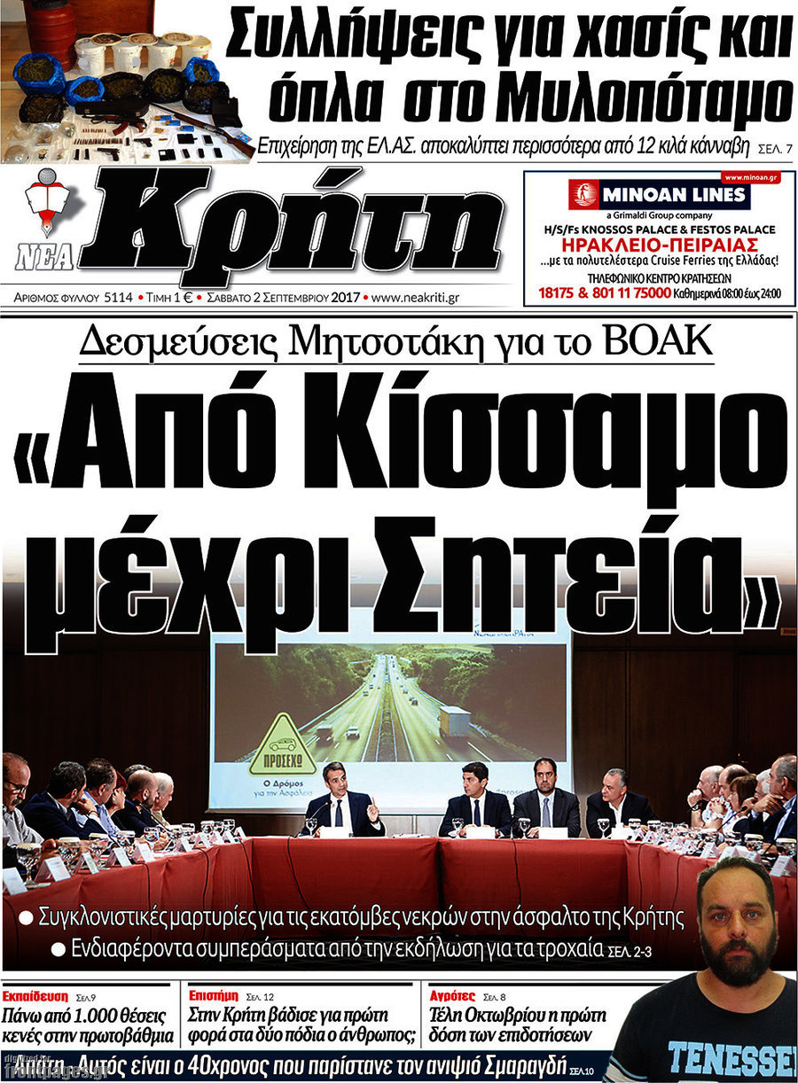 Νέα Κρήτη