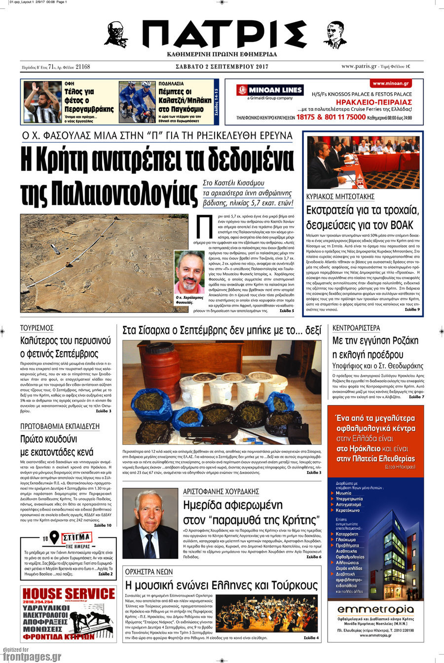 Πατρίς