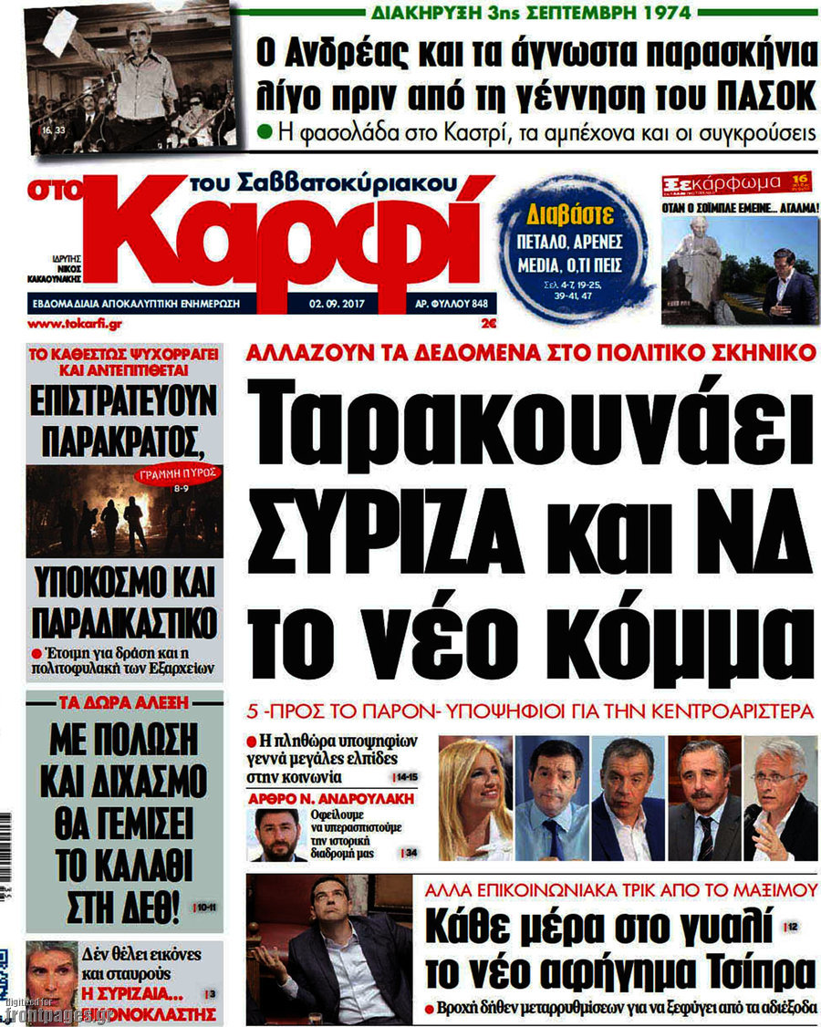 στο Καρφί