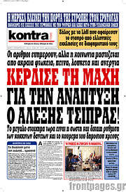 /Kontra News