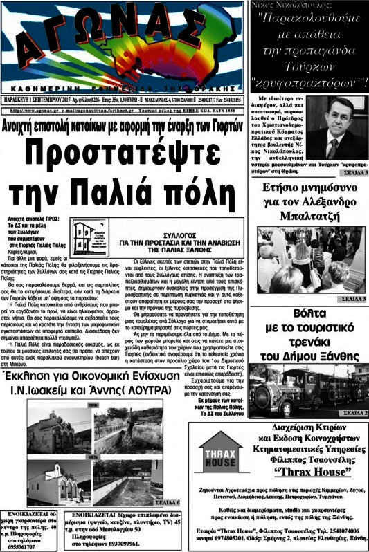 Αγώνας