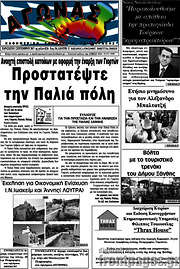 /Αγώνας